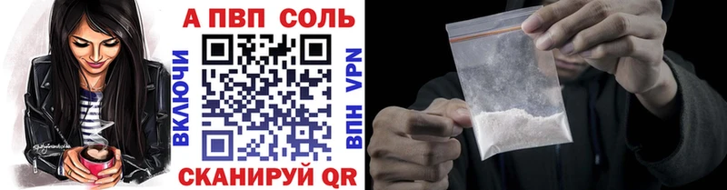 Купить закладки Тавда Alpha PVP СК КРИС