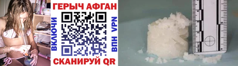 Купить  Тавда  ГЕРОИН афганец 