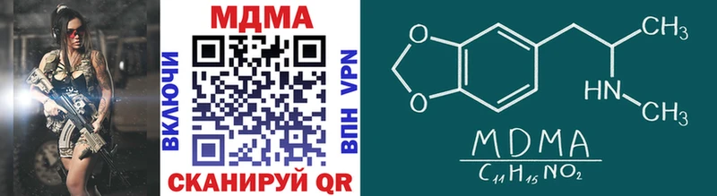 MDMA кристаллы Купить Тавда
