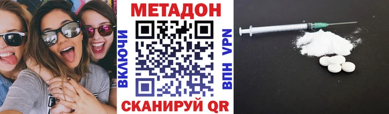 Метадон мёд  Купить где  Тавда 